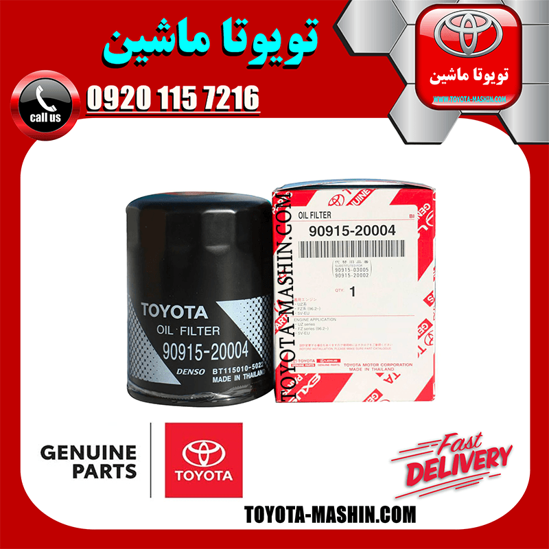 فیلتر روغن تویوتا هایلوکس 2024 موتور 4000 برند شرکتی تویوتا جنیون — تصویر ۳