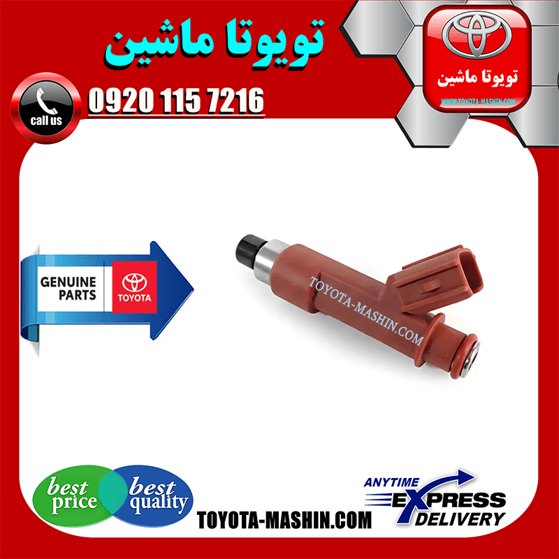 سوزن انژکتور اصلی تویوتا کرولا 2008-2012 برند شرکتی تویوتا جنیون