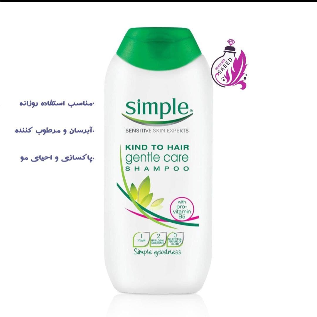 شامپو سر ضدحساسیت سیمپل