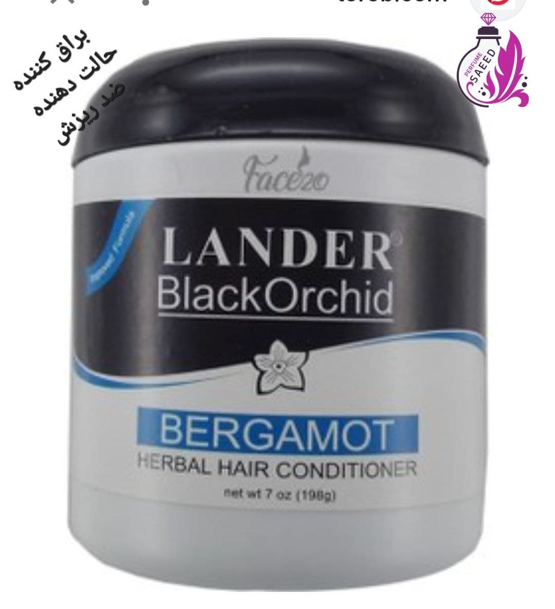 واکس مو لندر بلک ارکید Dr.Lander Black Orchid Herbal Hair Conditioner