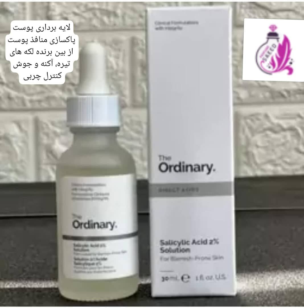سرم اوردینری لایه بردار سالیسیلیک اسید 2 درصد اوردینری — تصویر ۲