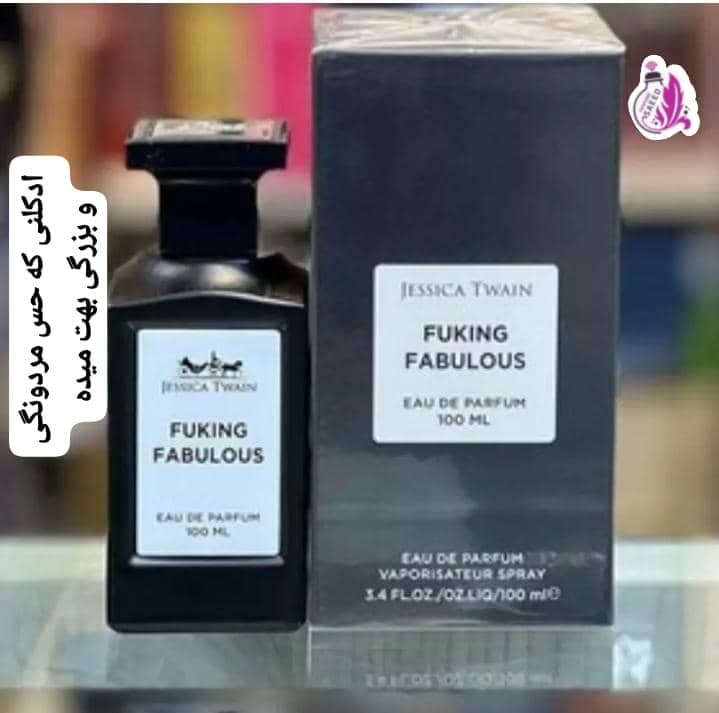 ادکلن مردانه فاکینگ فابیولوس جسیکاFuking FabulouS — تصویر ۲