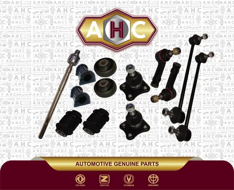 کیت جلوبندی برلیانس H300 (14 قطعه)
