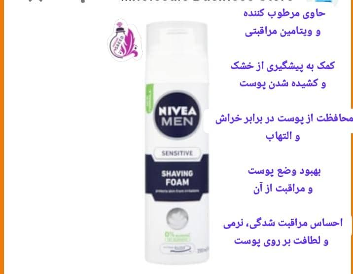 فوم اصلاح Sensitive نیوآ حجم ۲۰۰ میلی لیتر