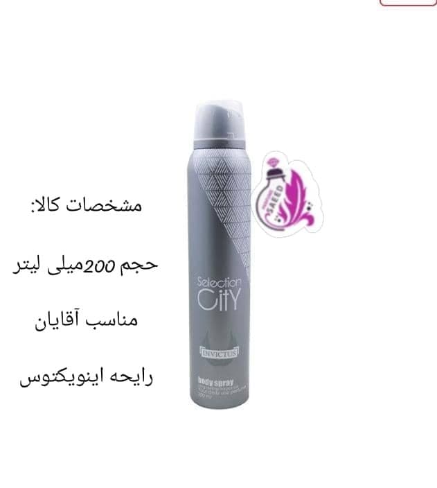 اسپری اینوکتوس(سیتی سلکشن)