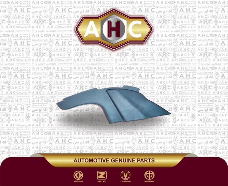 سه گوش زیر شیشه جلو برلیانس H200