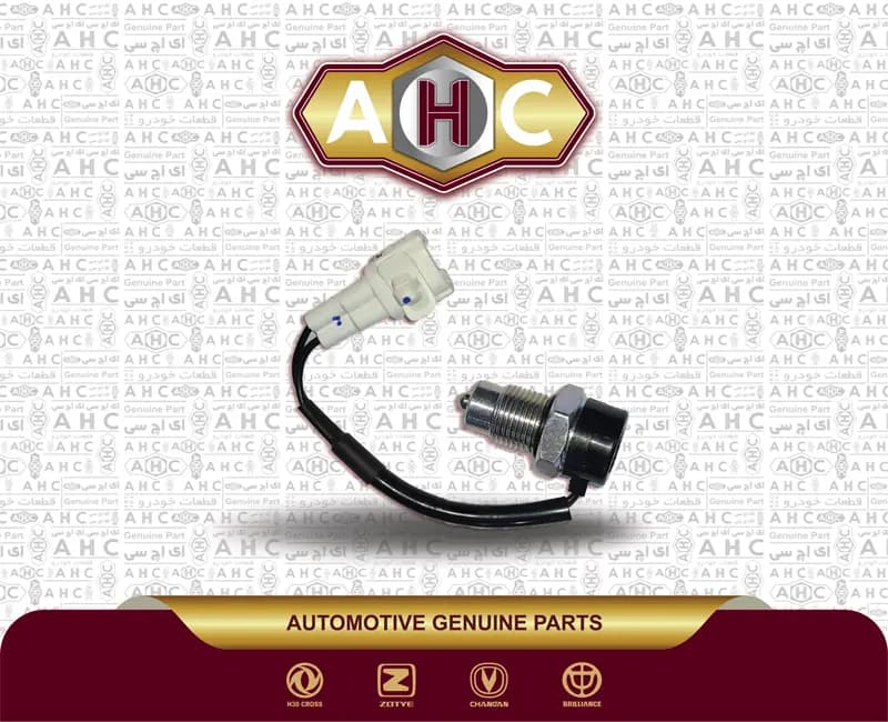 فشنگی دنده عقب برلیانس H200