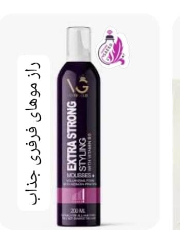 موس فرکننده مو(ورتوگلد STRONG)