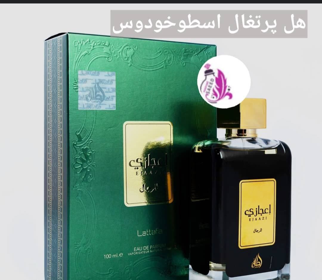 ادکلن اعجازی(لطافه)