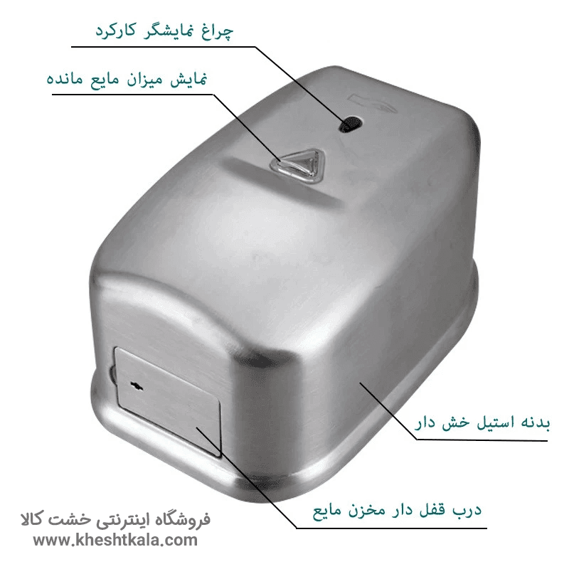مایع ریز اتوماتیک رینا مدل AFP-120 با بدنه استیل — تصویر ۸