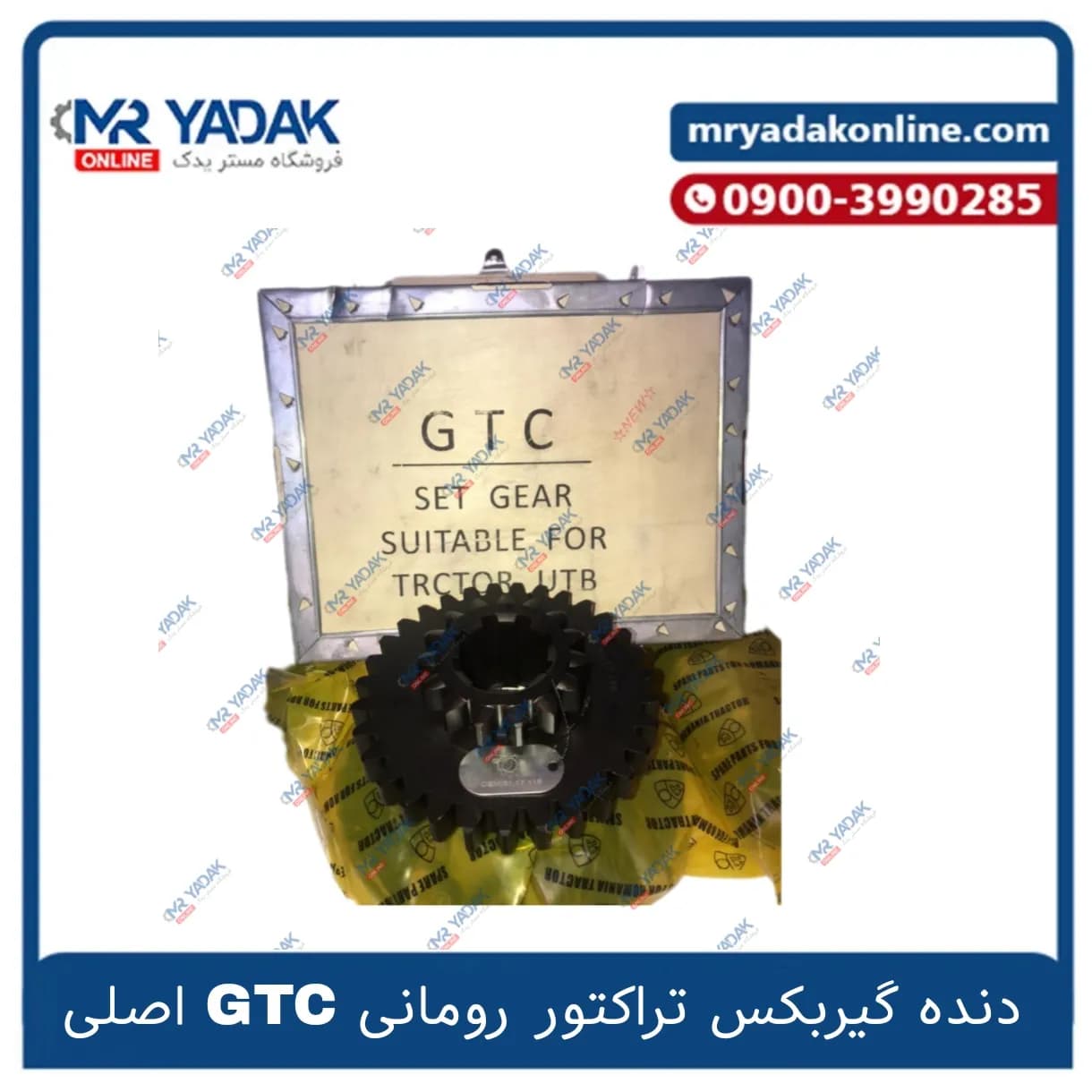 دنده گیربکس تراکتور رومانی 5 رقم GTC اصلی هندی|درجه یک+ضمانت — تصویر ۳