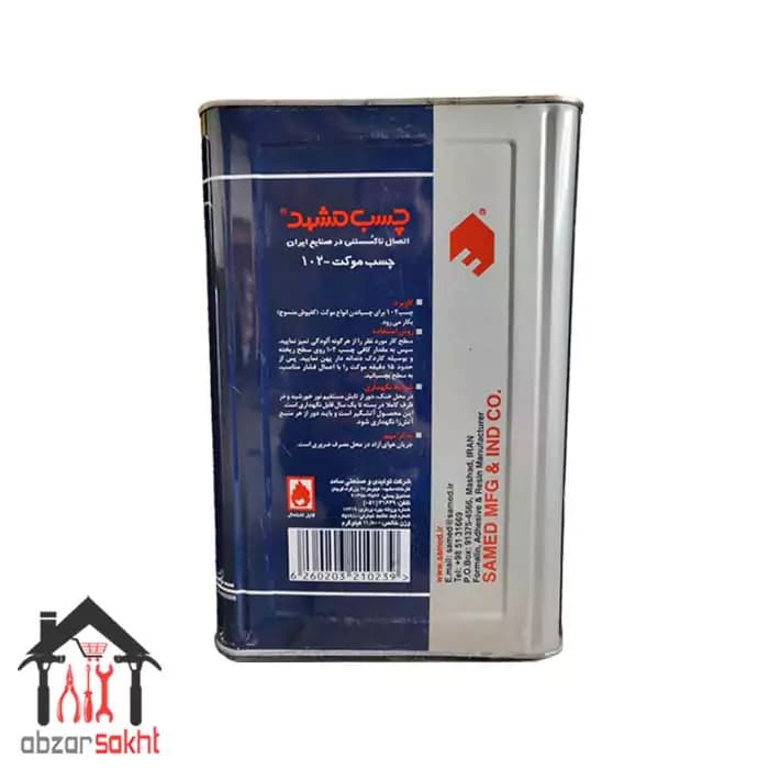 چسب 102 موکت مشهد گالن 2.7 کیلوگرمی