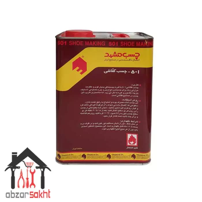 چسب کفاشی 501 مشهد گالن 3 کیلویی