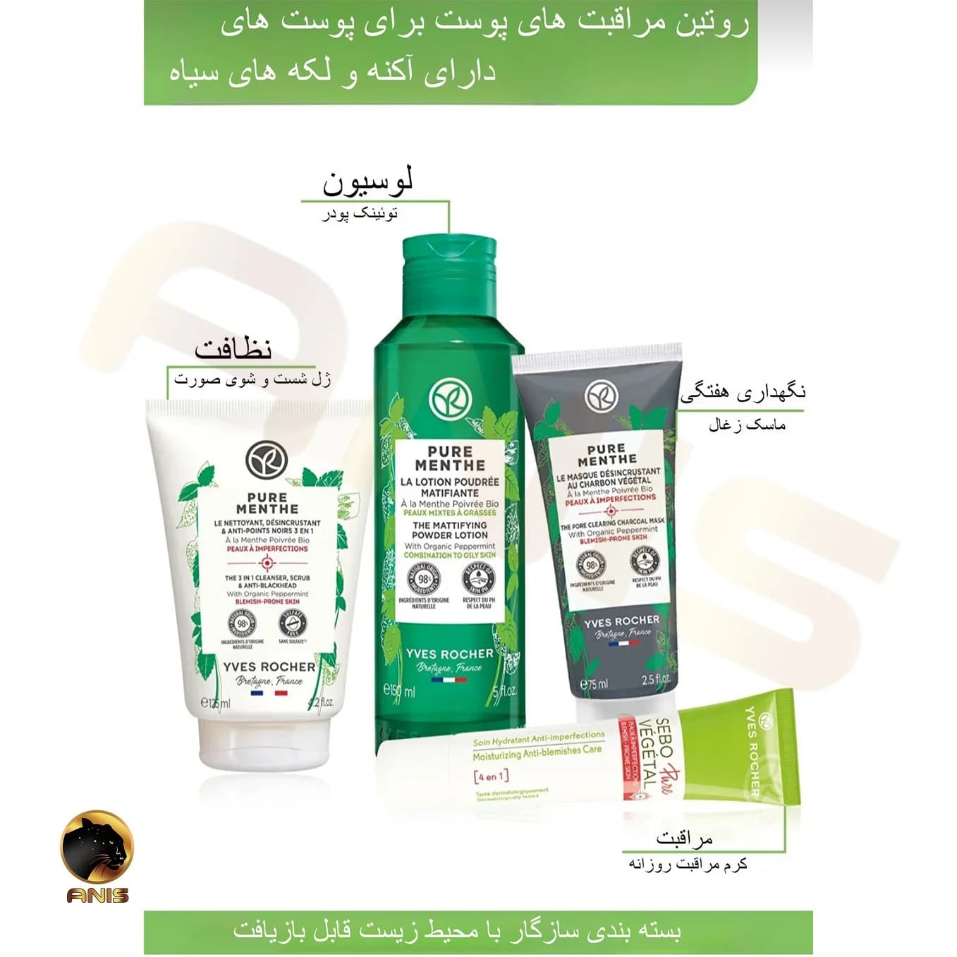 ماسک زغال پاکسازی کننده ایوروشه yves rocher حجم 75 میل — تصویر ۶