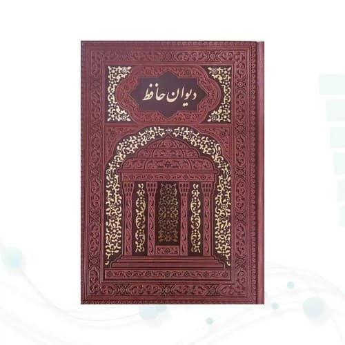 حافظ وزیری تحریر چرم