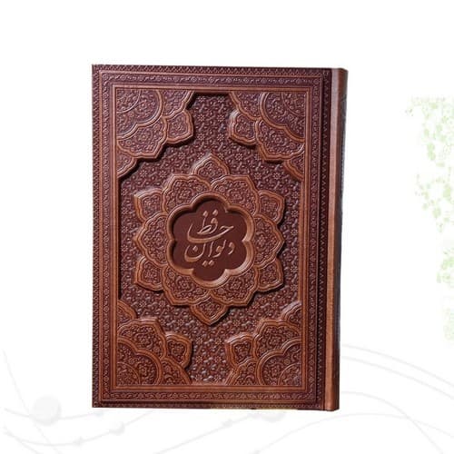 حافظ وزیری تحریر چرم برجسته