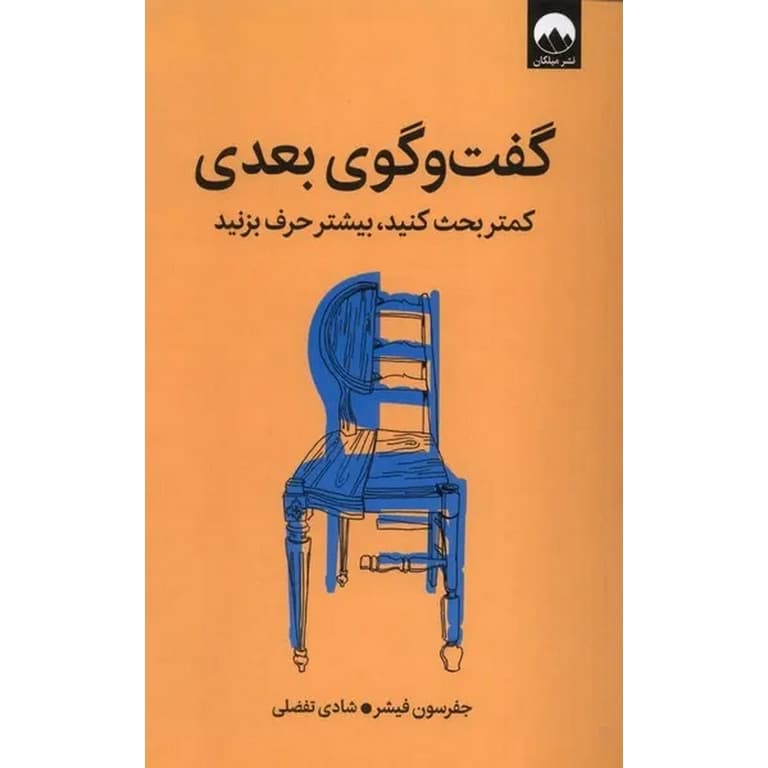 گفت و گوی بعدی — تصویر ۳