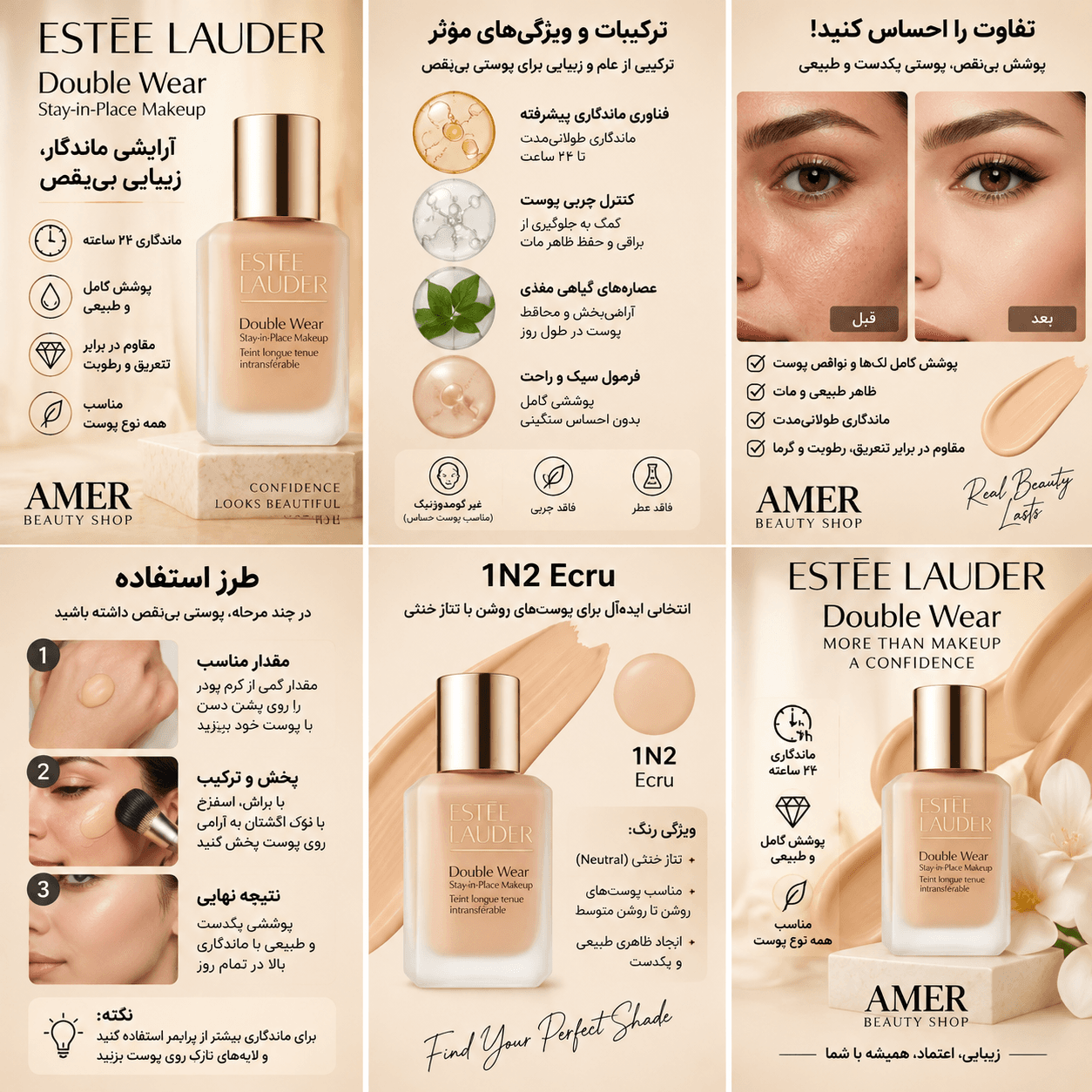کرم پودر استی لادر Double Wear رنگ 1N2 Ecru حجم 30 — تصویر ۲
