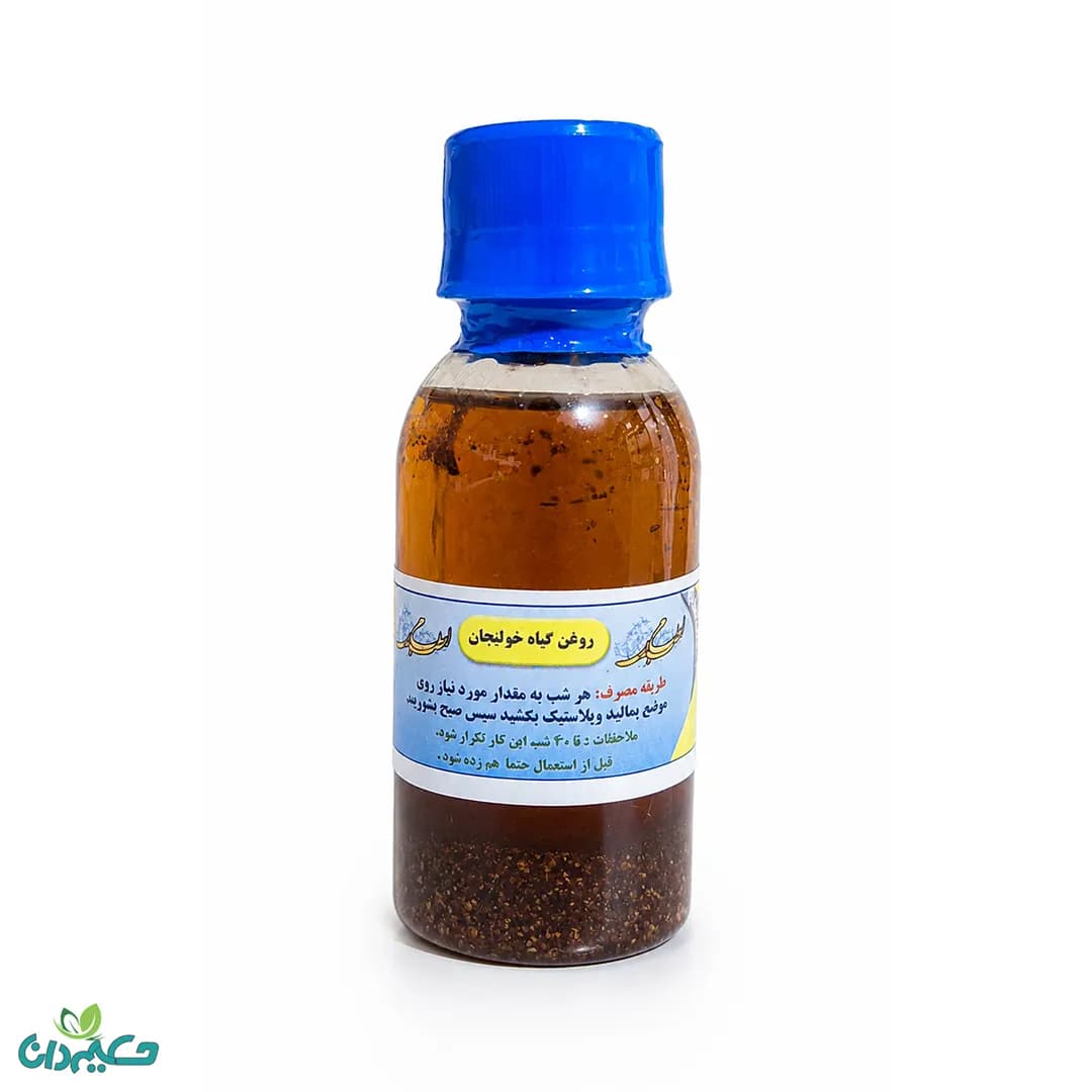 روغن گیاه خولنجان 140گرم