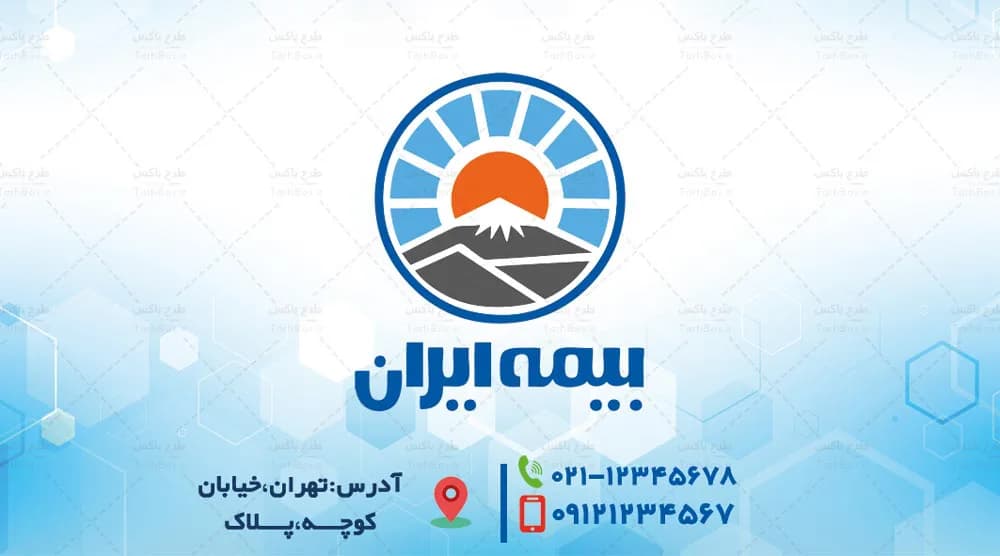 کارت ویزیت بیمه ایران – طراحی حرفه‌ای و لایه باز — تصویر ۳
