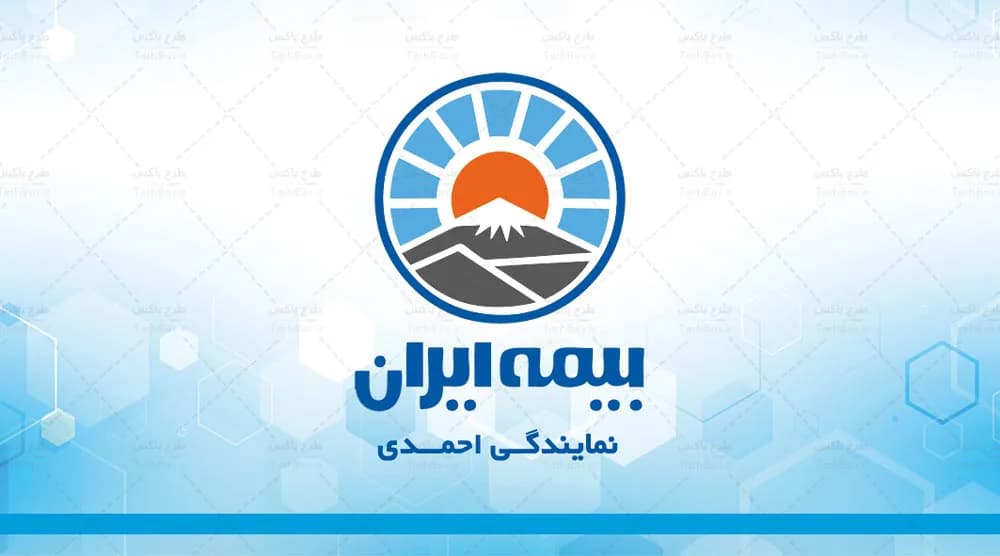کارت ویزیت بیمه ایران – طراحی حرفه‌ای و لایه باز — تصویر ۲