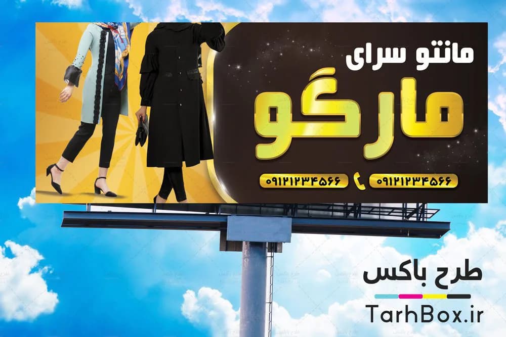 بنر مانتوسرا