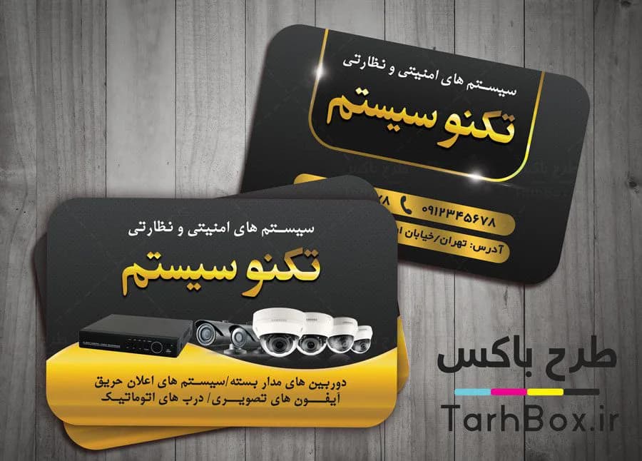 کارت ویزیت دوربین مداربسته