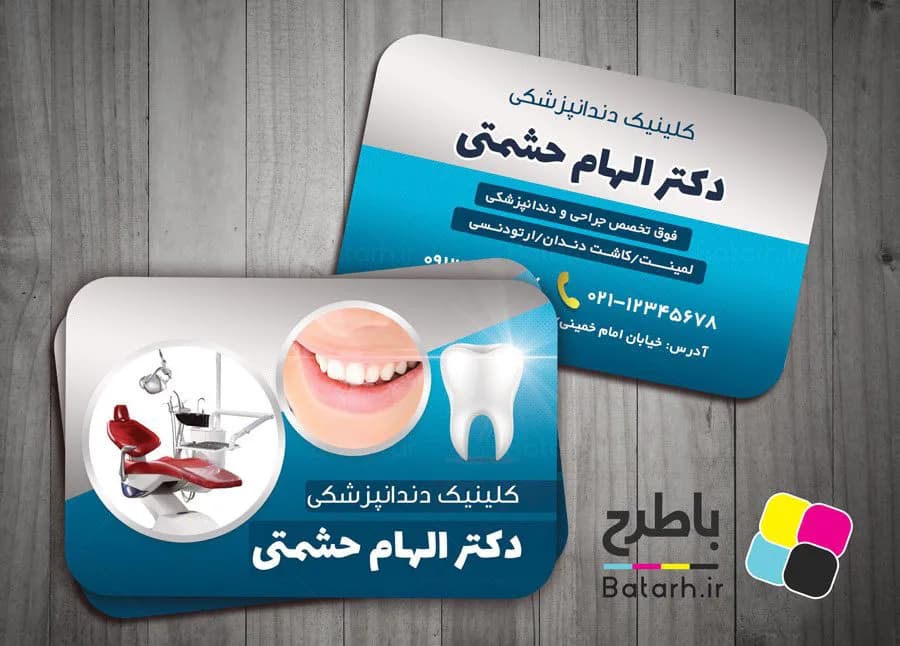 کارت ویزیت دندانپزشکی