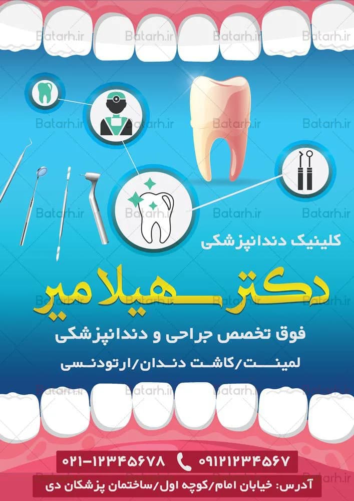تراکت دندانپزشکی — تصویر ۳
