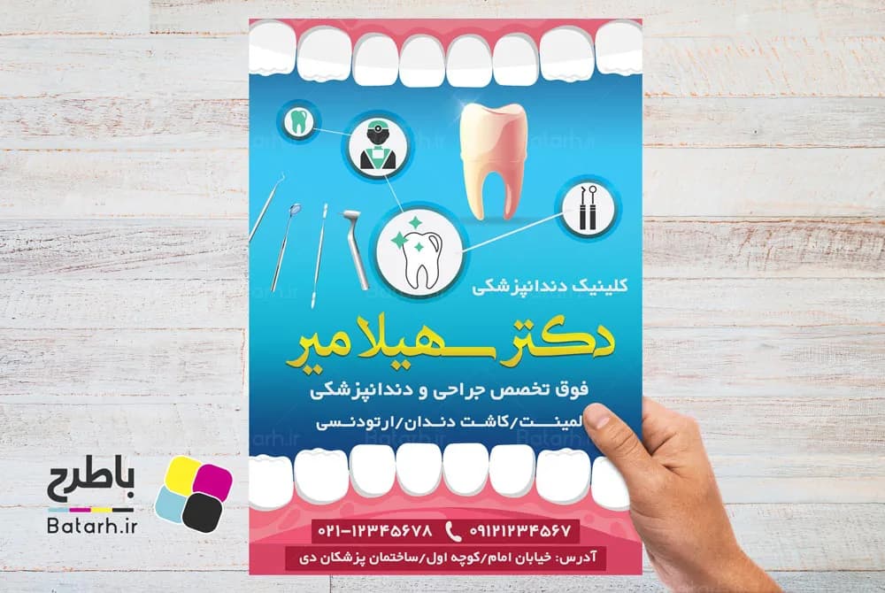 تراکت دندانپزشکی — تصویر ۲