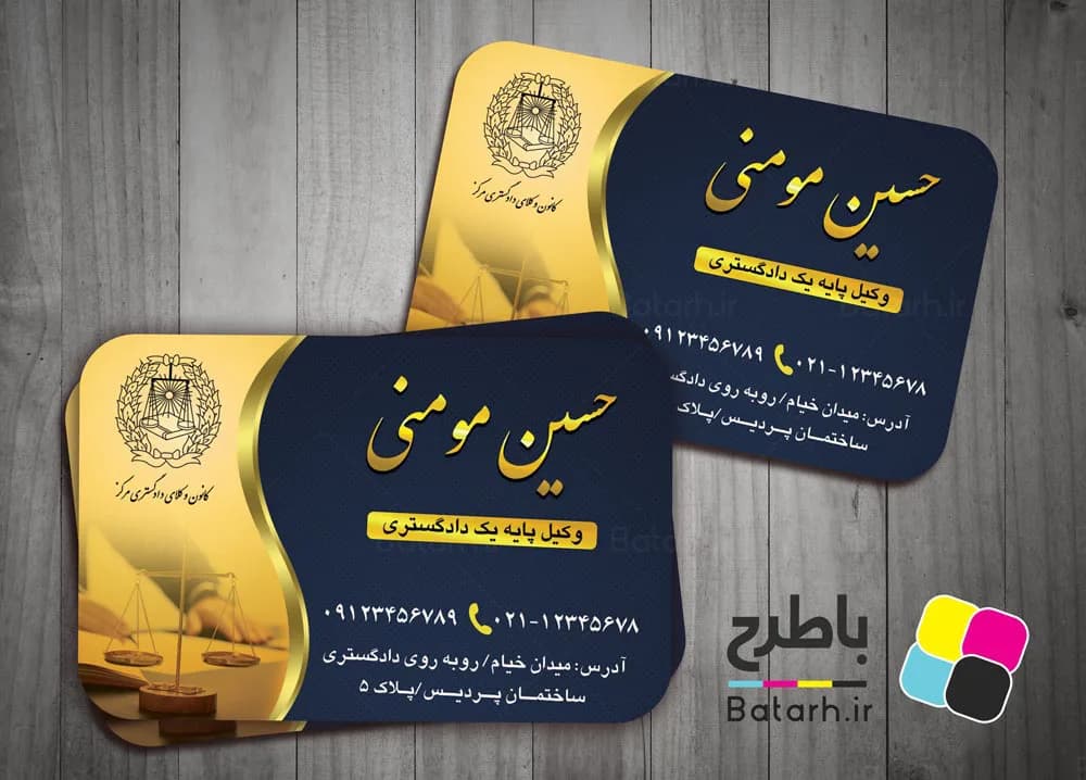 کارت ویزیت وکیل دادگستری PSD