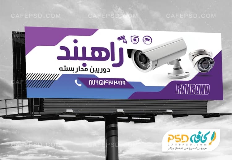 بنر دوربین مدار بسته — تصویر ۳