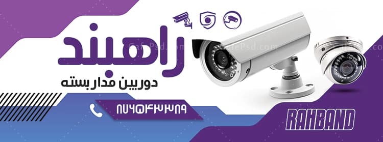 بنر دوربین مدار بسته — تصویر ۴