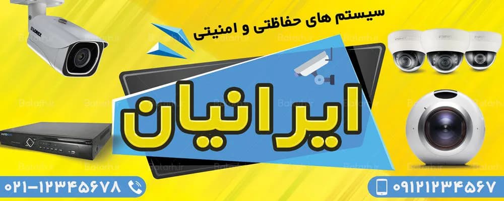 بنر دوربین مدار بسته — تصویر ۲