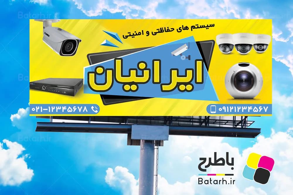 بنر دوربین مدار بسته
