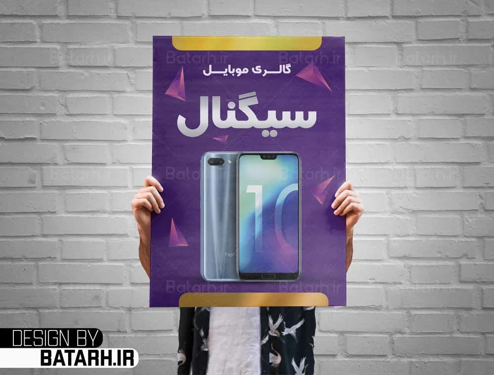 موکاپ پوستر
