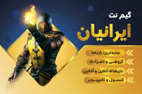 طرح کارت ویزیت گیم نت — تصویر ۳