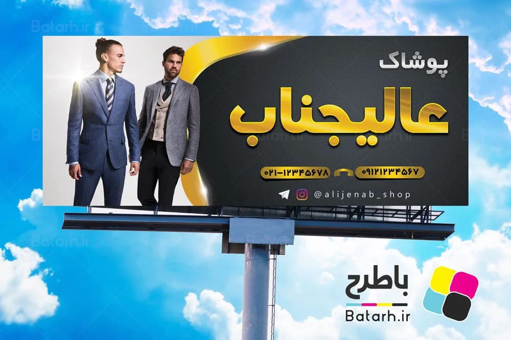 بنر پوشاک مردانه — تصویر ۲