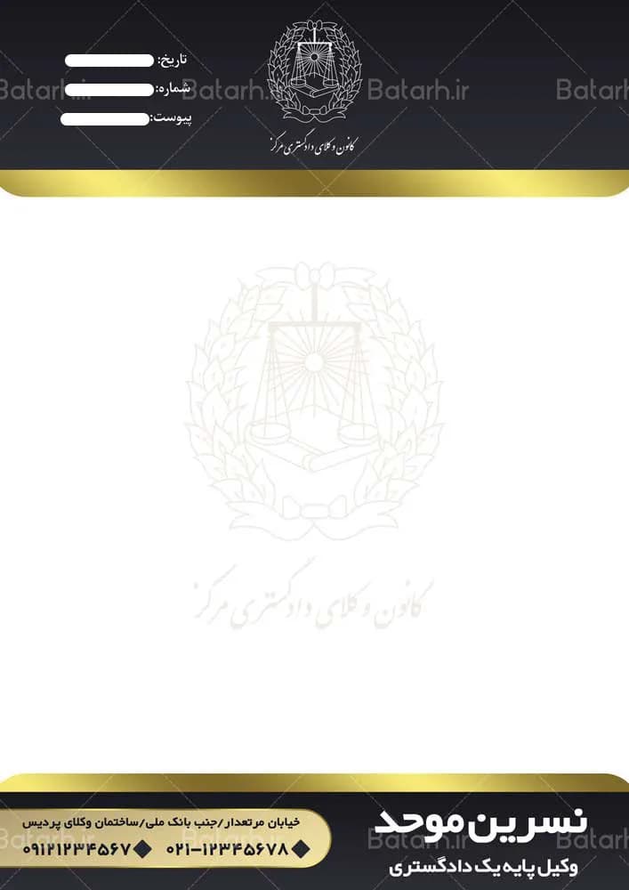 سربرگ وکیل — تصویر ۳