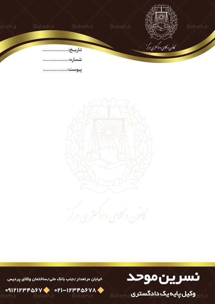 سربرگ وکالت PSD — تصویر ۳