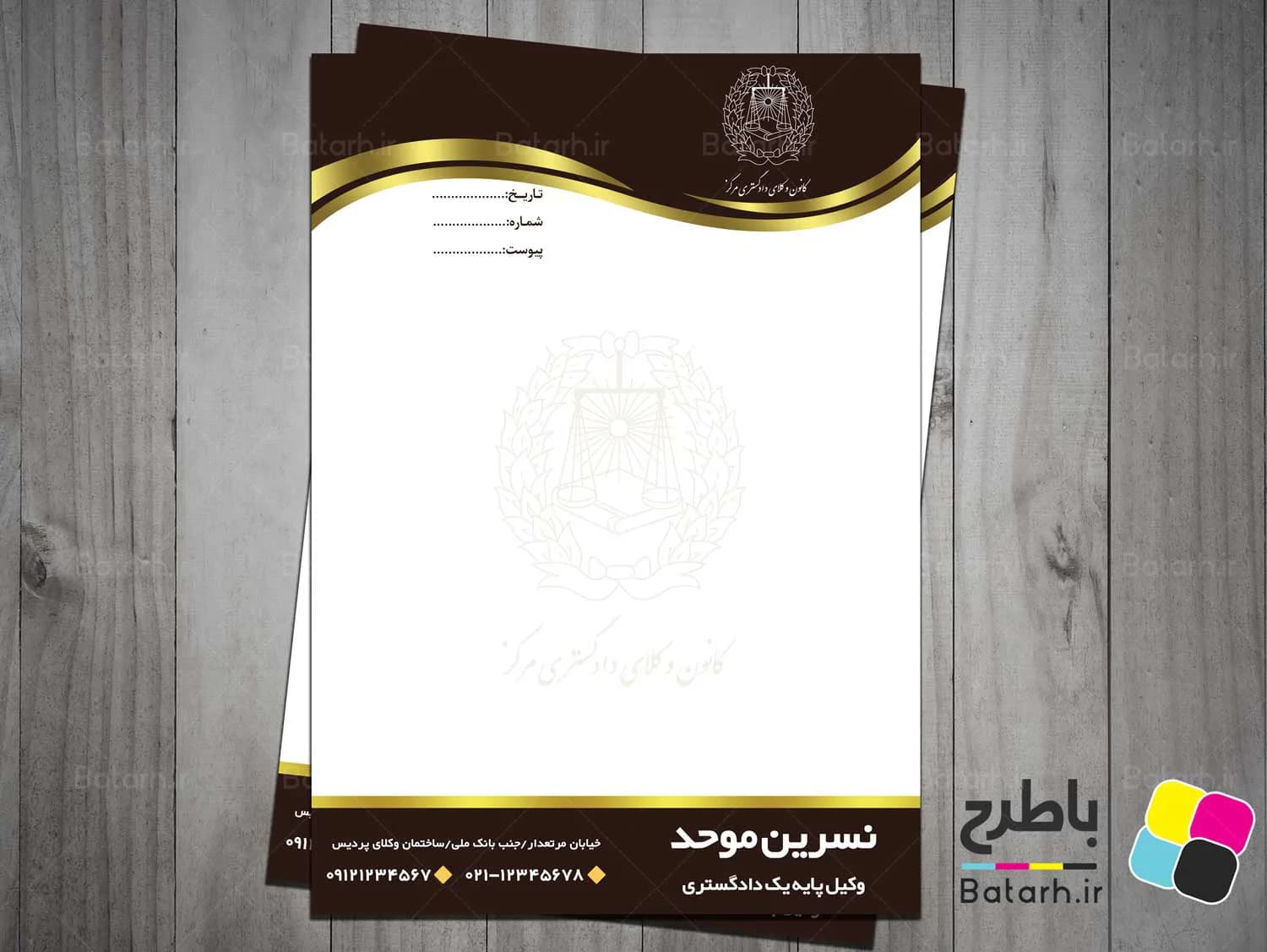 سربرگ وکالت PSD — تصویر ۲