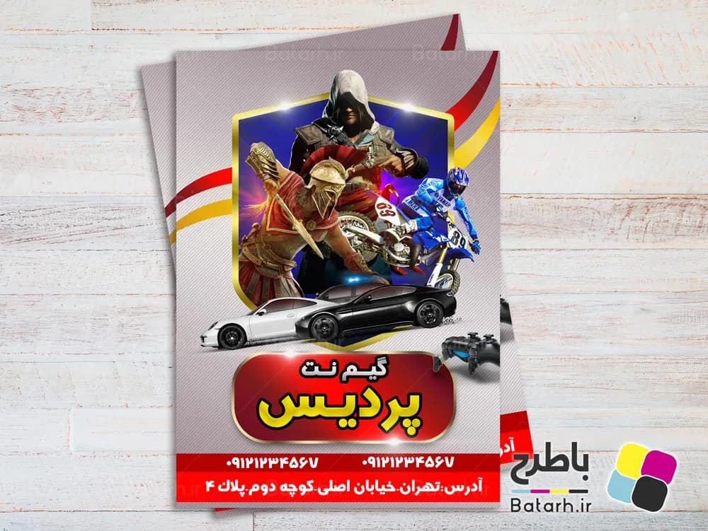 تراکت گیم نت لایه باز — تصویر ۲