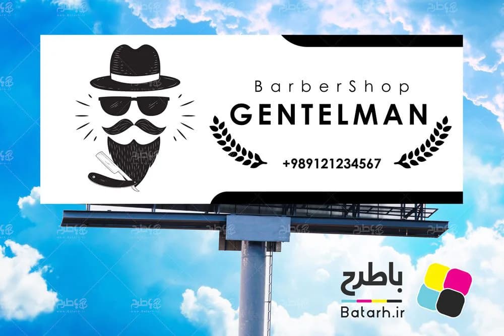 بنر ساده آرایشگاه مردانه