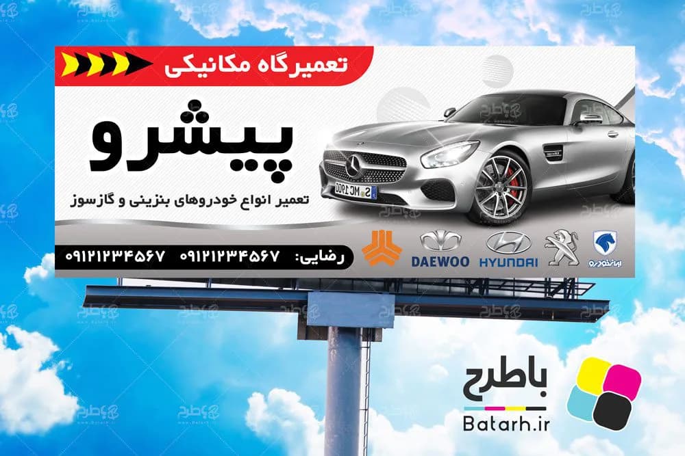 بنر تعمیرگاه مکانیکی — تصویر ۲