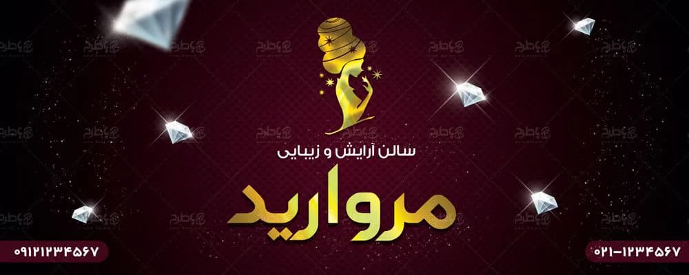 بنر آرایشگاه زنانه — تصویر ۲