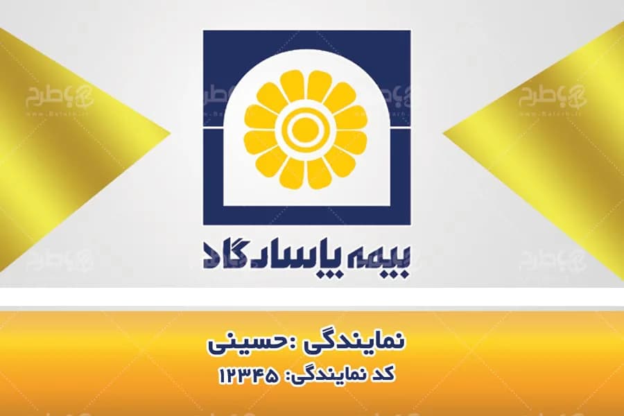 طرح کارت ویزیت بیمه پاسارگاد — تصویر ۳