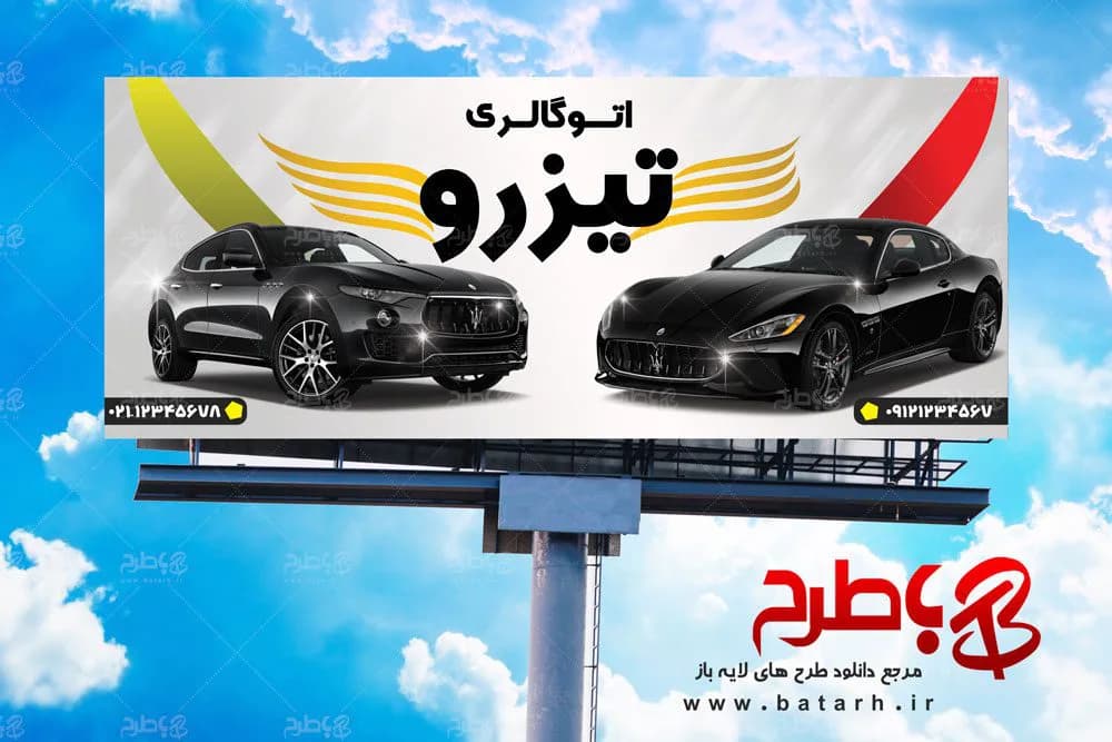 بنر نمایشگاه اتومبیل