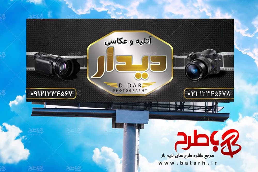 بنر آتلیه عکاسی و فیلمبرداری