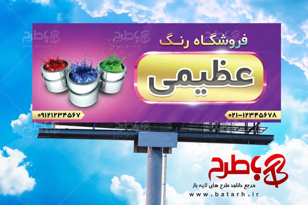 بنر مغازه رنگ فروشی