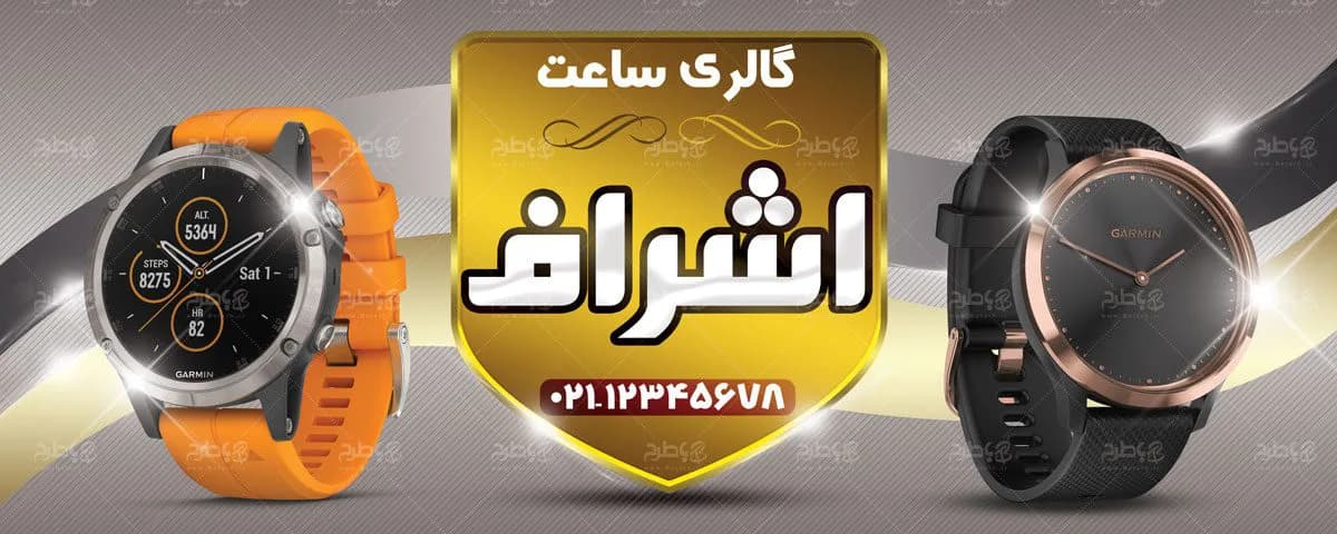 بنر گالری ساعت — تصویر ۳